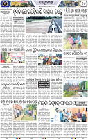 Page 10 - Mayurbhanj