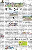 Page 2 - Bargarh
