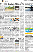 Page 13 - Bargarh
