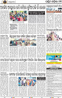 Page 13 - Bolangir