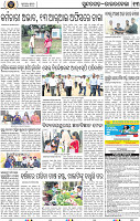 Page 13 - Rourkela