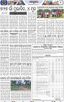 Page 9 - Keonjhar