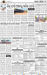 Page 10 - Keonjhar