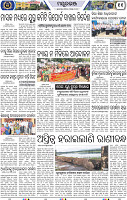 Page 11 - Mayurbhanj