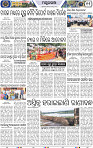 Page 11 - Mayurbhanj
