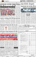 Page 9 - Rourkela
