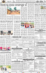 Page 10 - Bolangir
