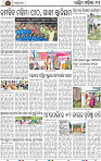 Page 11 - Bargarh