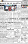 Page 10 - jajpur