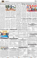 Page 10 - Nayagarh