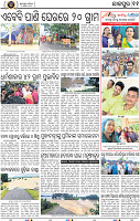 Page 11 - Jajpur