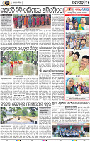 Page 11 - Nayagarh