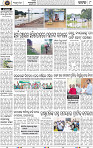 Page 8 - Cuttack