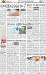 Page 8 - Puri