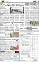 Page 13 - Cuttack
