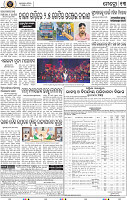 Page 13 - Khordha