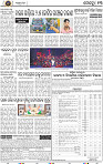 Page 13 - Khordha