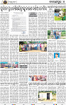Page 8 - Nabarangpur