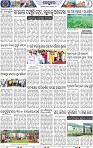 Page 8 - Keonjhar