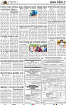 Page 9 - Keonjhar