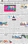 Page 2 - Bargarh