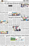 Page 2 - Bolangir