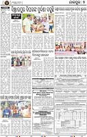Page 9 - Jajpur
