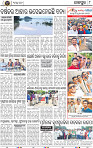 Page 10 - Jajpur