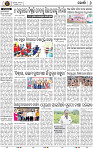 Page 8 - Khordha