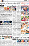 Page 10 - Cuttack
