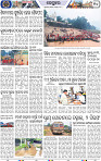 Page 10 - Keonjhar
