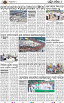 Page 8 - Bolangir