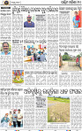 Page 10 - Bargarh