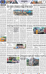 Page 8 - Keonjhar