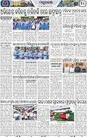 Page 10 - Mayurbhanj
