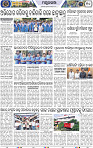 Page 10 - Mayurbhanj