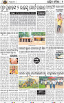 Page 2 - Bargarh