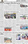 Page 2 - Rourkela