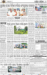 Page 9 - Bolangir