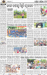 Page 13 - Bolangir