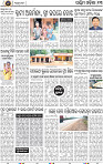 Page 13 - Rourkela