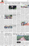Page 8 - Nayagarh