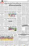 Page 9 - Nayagarh
