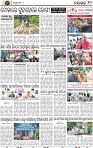 Page 10 - Nayagarh