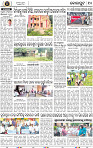 Page 10 - Koraput