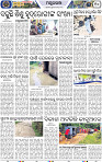 Page 10 - Mayurbhanj