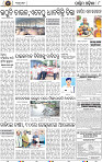 Page 8 - Bargarh