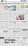 Page 8 - Bolangir