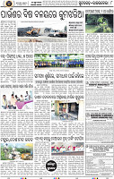 Page 8 - Rourkela
