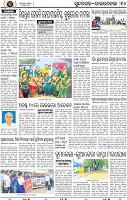Page 10 - Rourkela